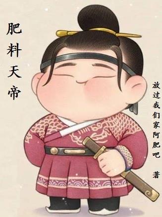 肥料天帝肥料天帝
